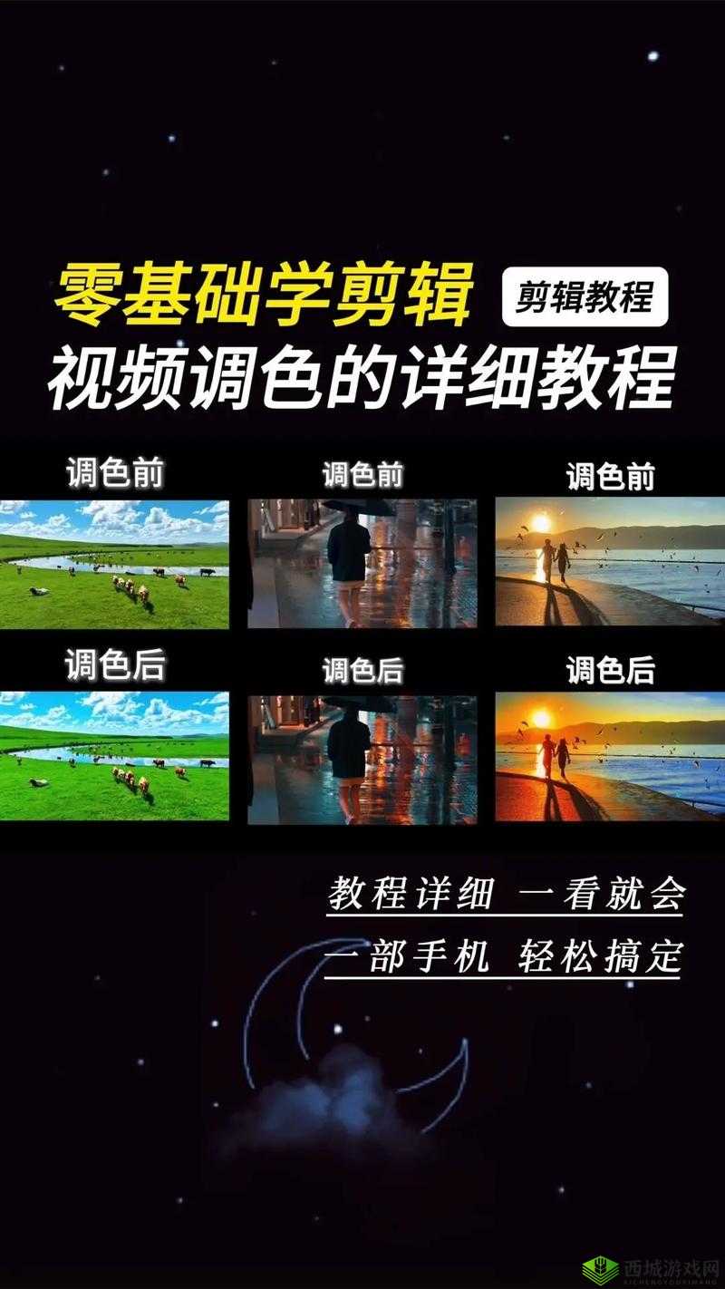 免费 PS 大片调色视频教程:轻松调出电影感大片