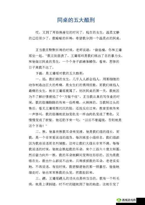 Tk 笑刑实验室文章逃生作文：紧张刺激的逃生之旅