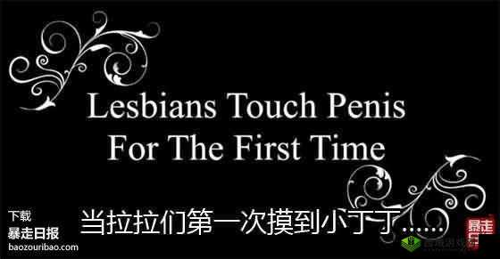 一边膜上面一边膜下面的独特体验