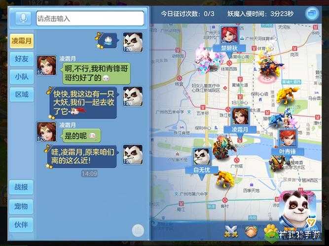 神武 3 手游虚幻入侵玩法解析 全新 LBS 定位玩法指南