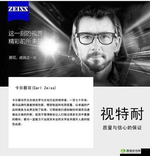 ssis940 蔡司：展现卓越光学魅力