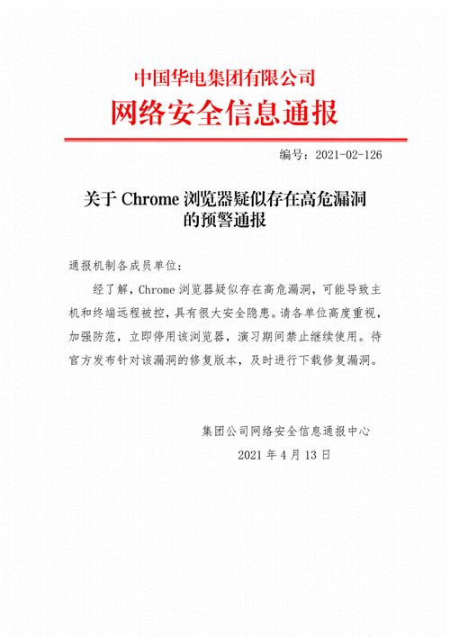 九幺高危风险 9.1 免费版:高危预警,保护你的网络安全