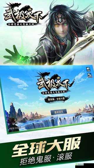 武极天下手游官网中 ipad 和 iphone 游戏数据能否同步