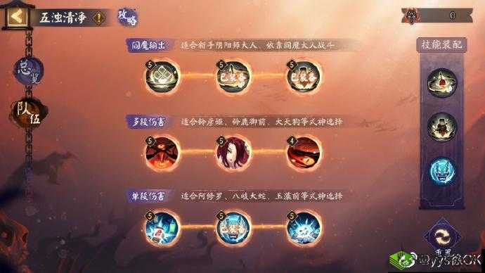 阴阳师百鬼乱狱第关攻略详解:解锁乱狱之门,通关技巧全解析