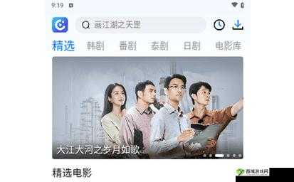 2024 免费高清在线视频 b 站:畅享精彩影视资源