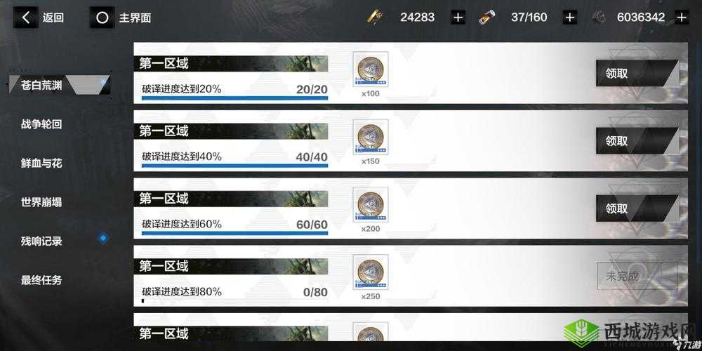 战双帕弥什:如何获取残骸?深度攻略揭秘