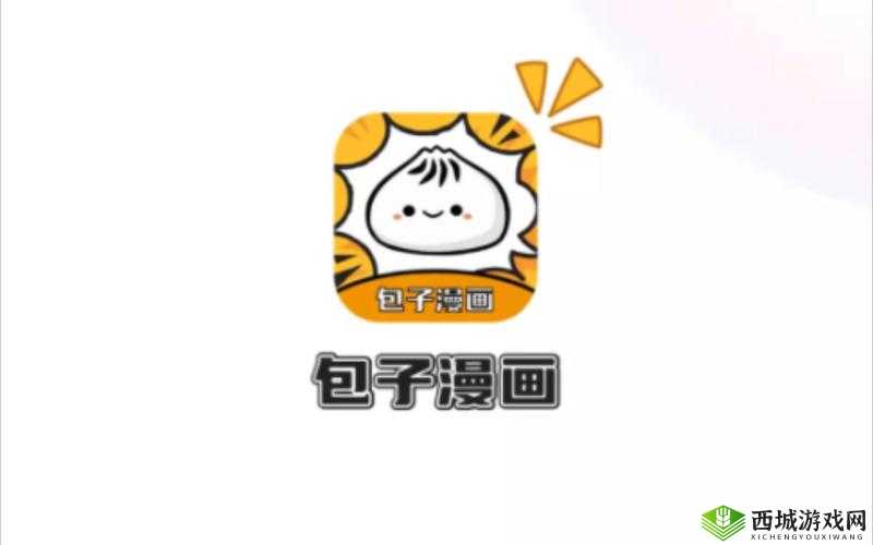 包子漫画免费漫画入口页面：搞笑日常