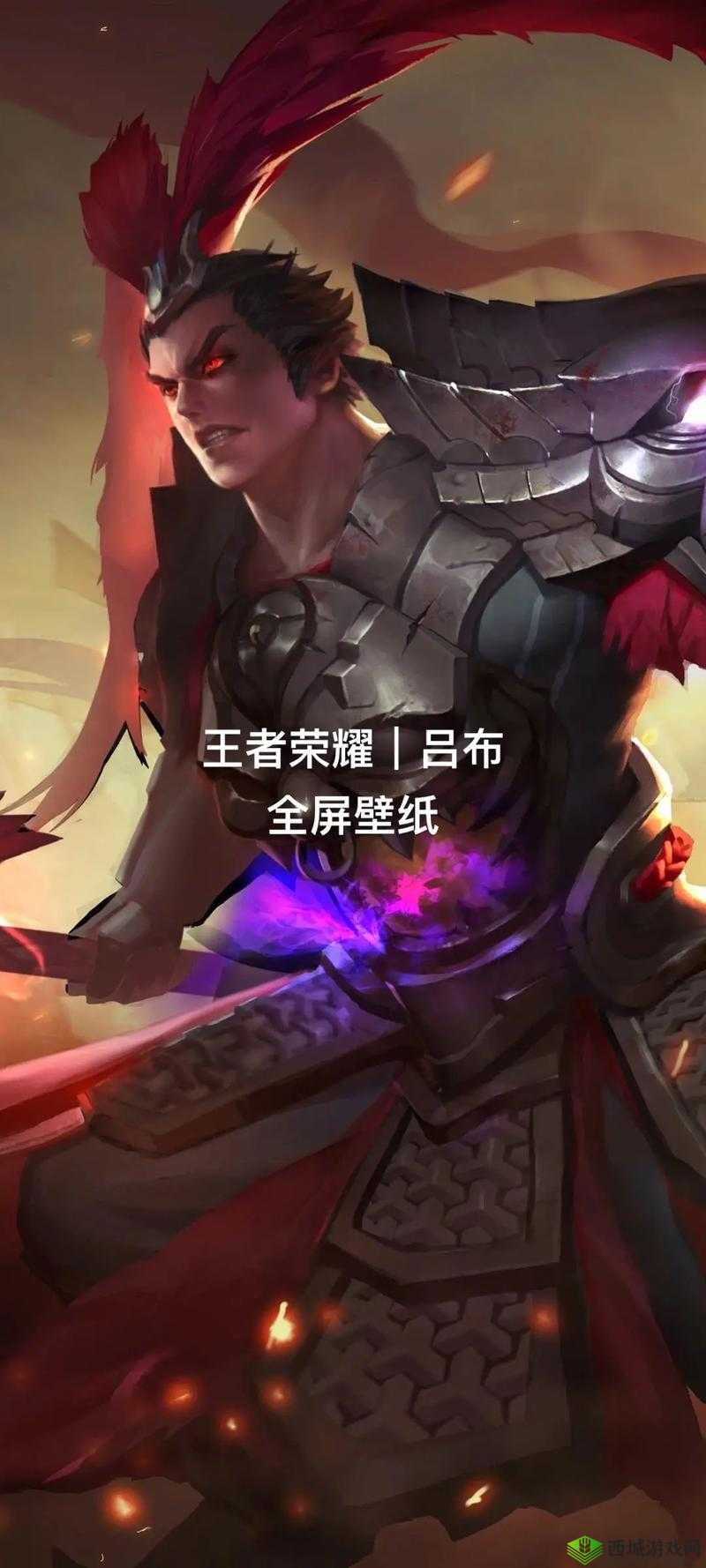 王者荣耀排位热门英雄吕布,一技能伤害增加 100 点,成为新一代霸主