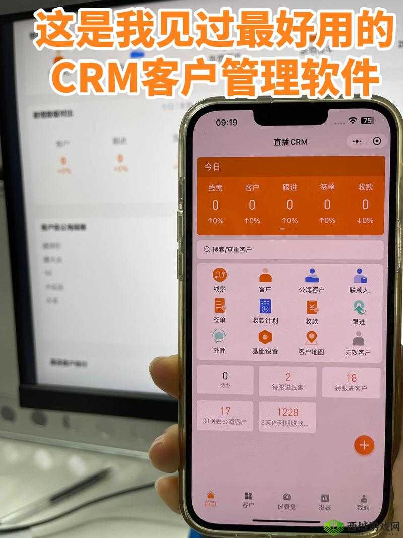 成免费 CRM 软件独特卖点:上线全免费
