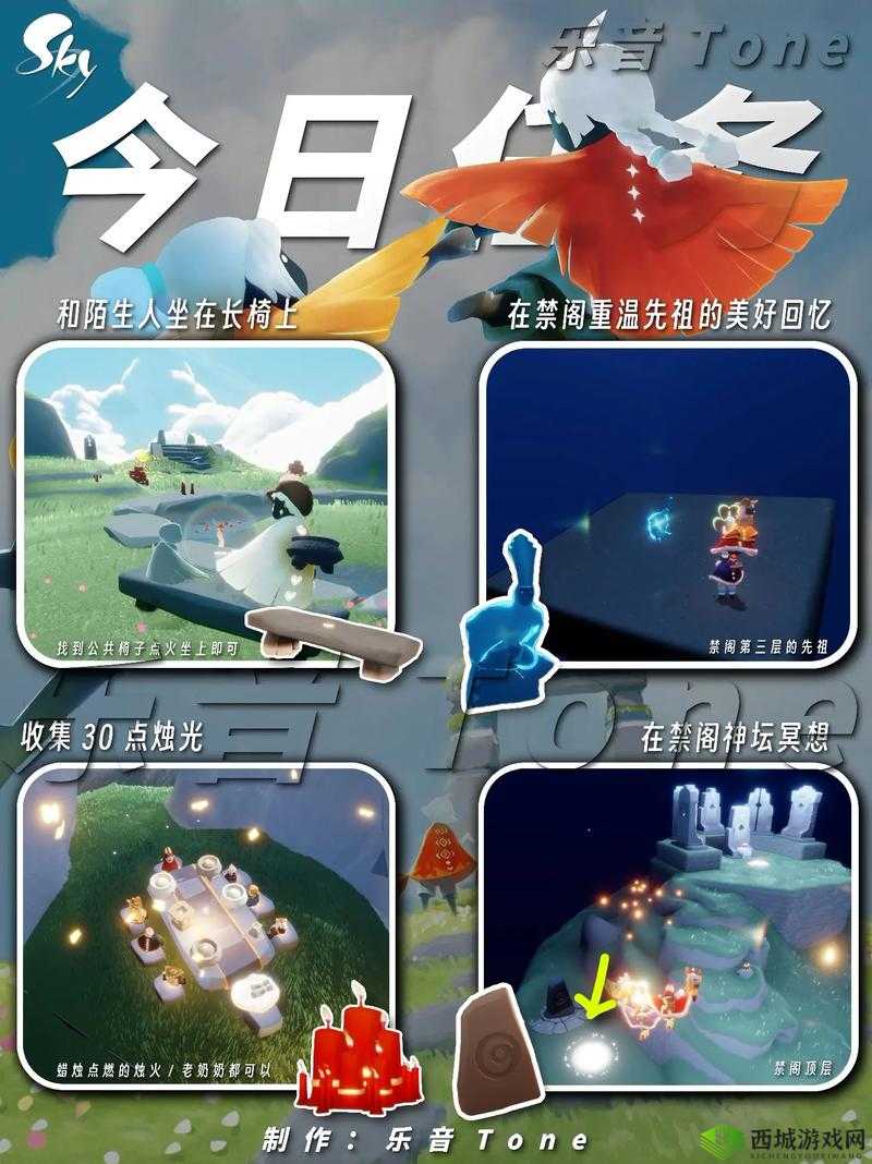 《光遇:7月6日,解锁每日任务,探索光遇新篇章》