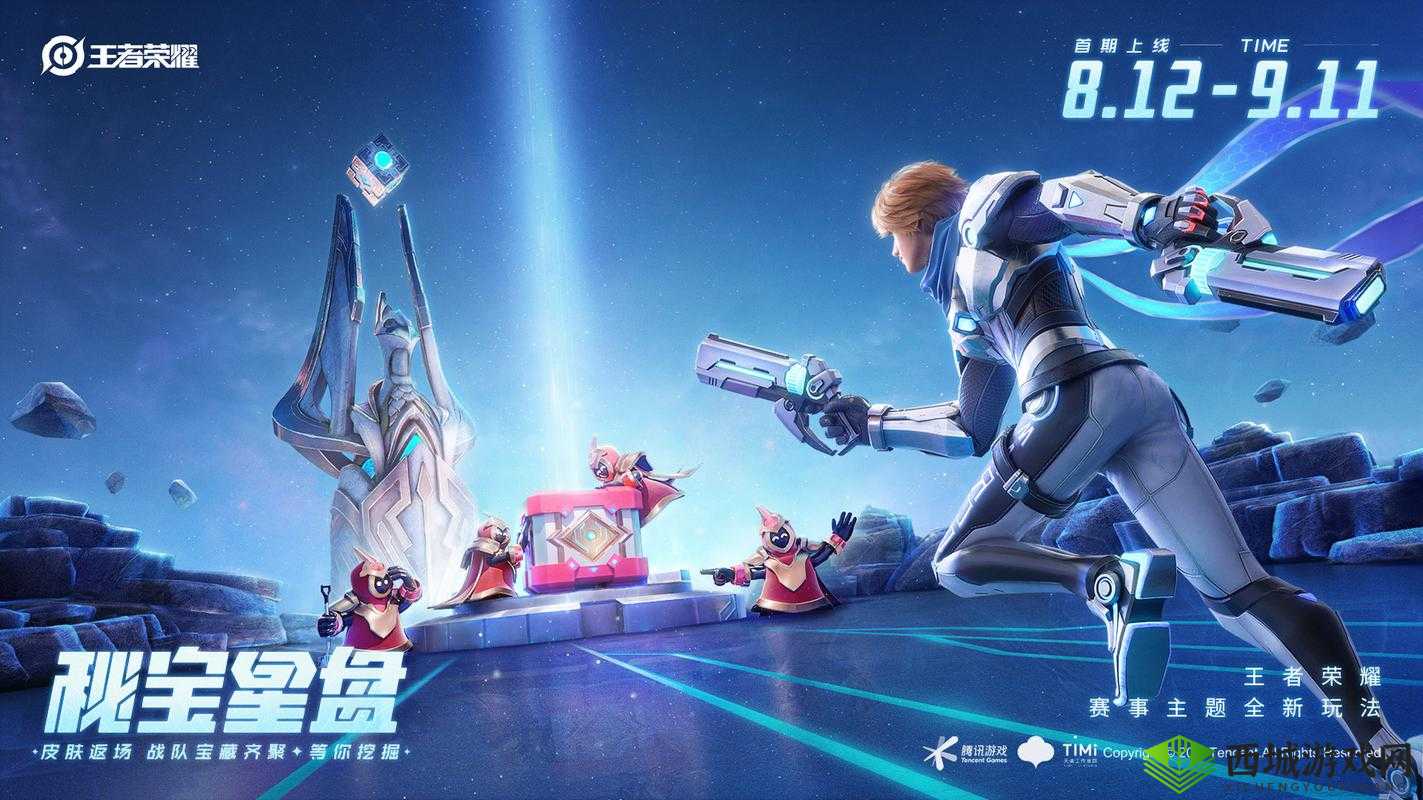 KPL 限定皮肤逐梦之星下周 10 点券预售,你准备好了吗?