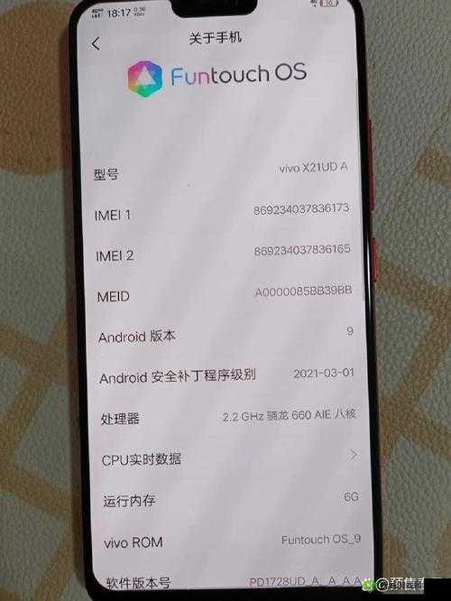VIVO X21 欧美版被评国产精品：实至名归