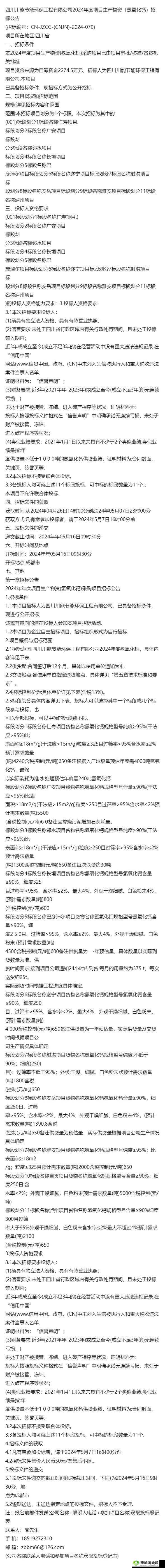 钙 g 同 2024:相关内容探讨