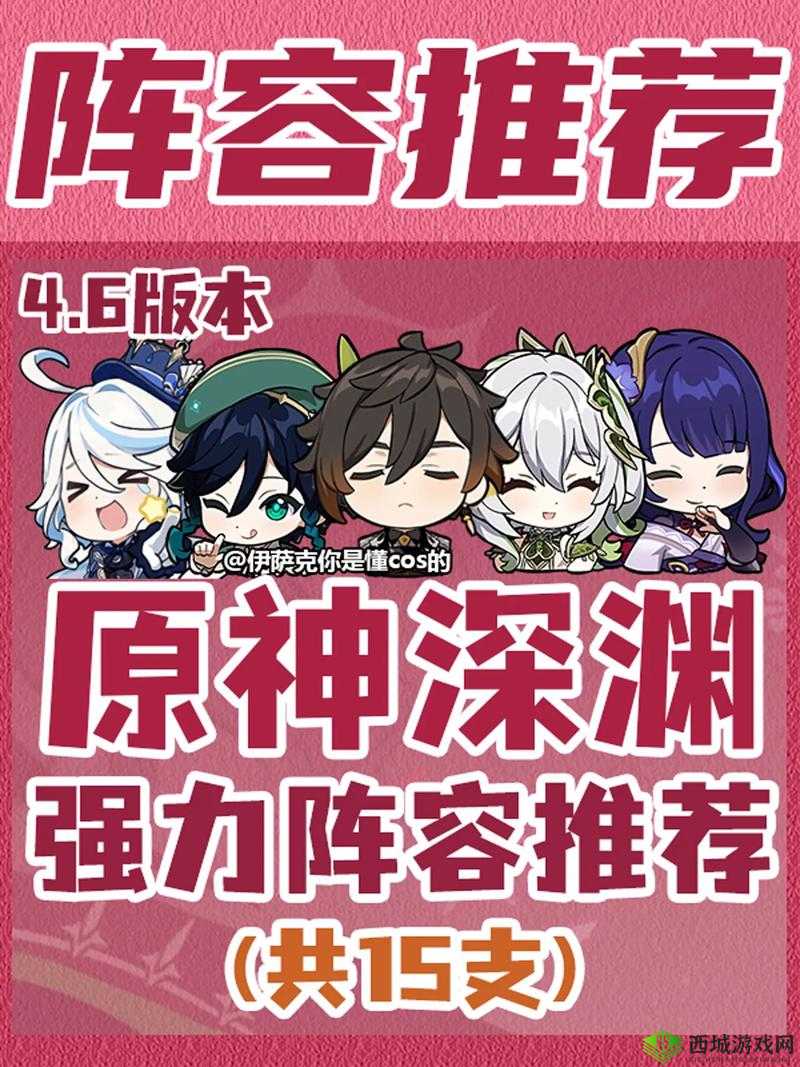 原神要地防御全域迫压攻略：阵容搭配与策略