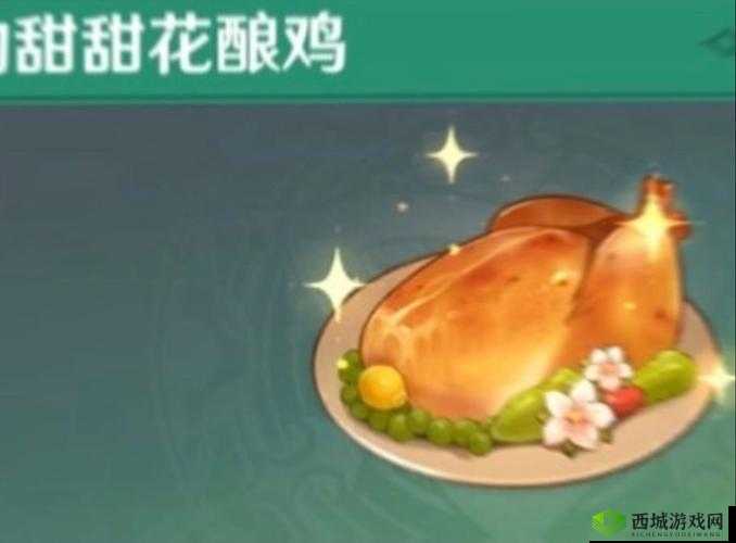 原神甜甜花酿鸡详细制作攻略及食谱全解析