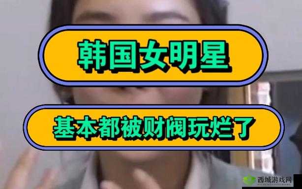 韩国财阀怎么玩艺人:背后的真相