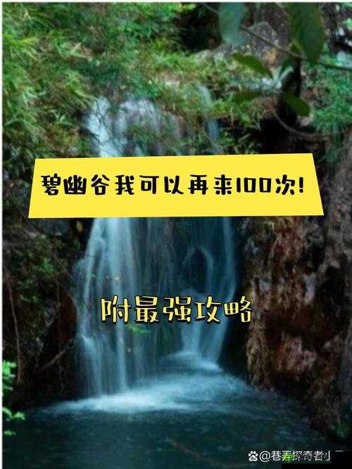 幽谷花径内的阻力突然减小：探秘背后原因