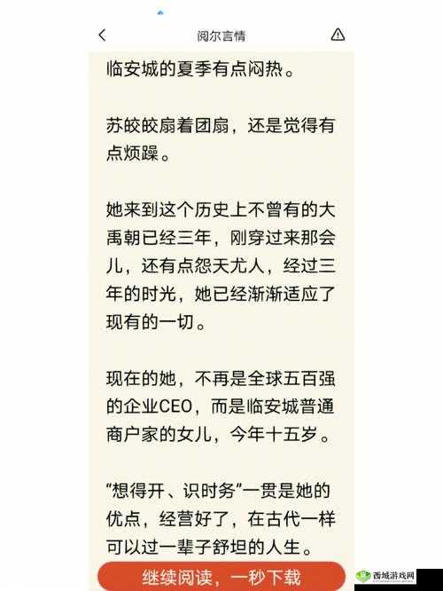 皇家共享小公主皎皎芙蓉类小说：傲娇驸马求抱抱