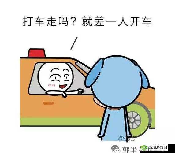 长途汽车最后一排的陌生人