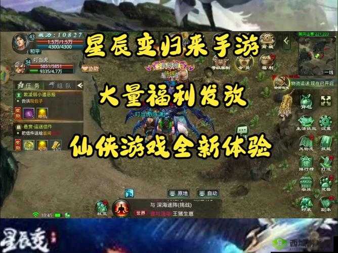 探索神秘地图,体验奇遇冒险,武极天下手游特色玩法等你来战