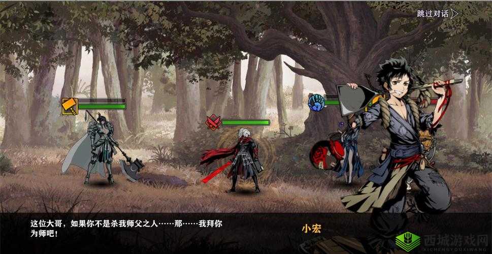 影之刃 2：身世之谜——孤儿小宏的背景故事全解析