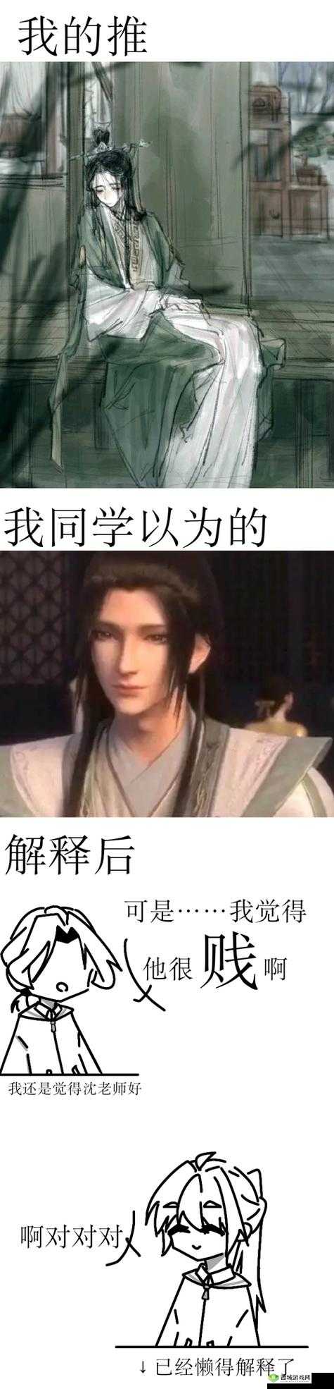 首辅大人 1v2 沈兮风：惊世对决