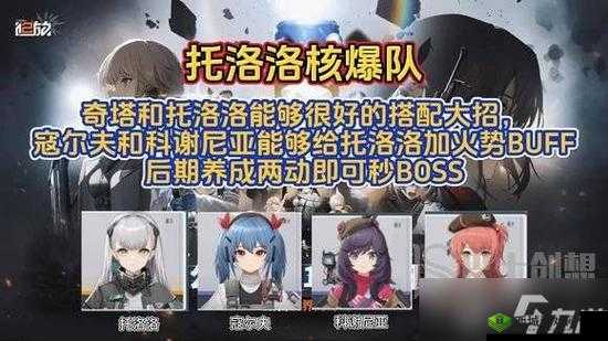 少女前线 2 追放实用阵容配队策略及详细推荐指南