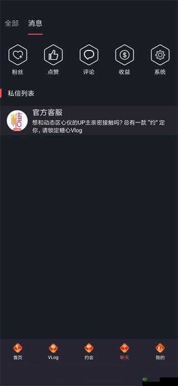 糖心 Vlog 入口进入:带你探索精彩世界