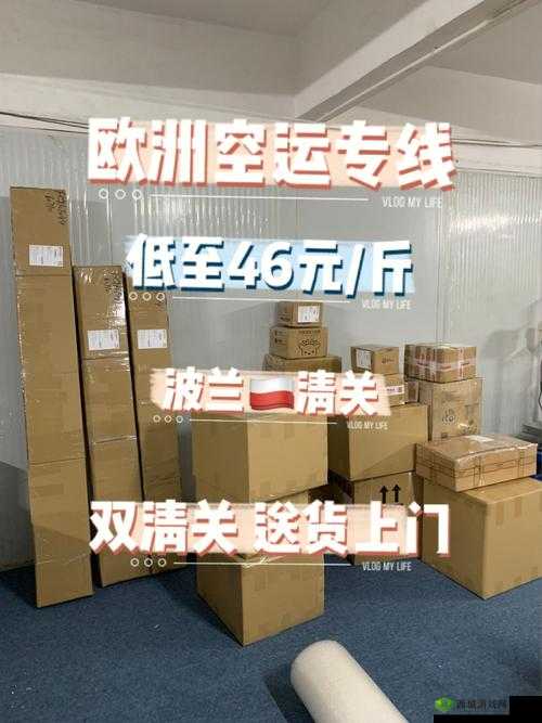 欧亚尺码专线欧洲 B1B1 服务直达欧洲