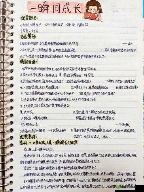 滢滢的生活日记：多彩日常与成长瞬间