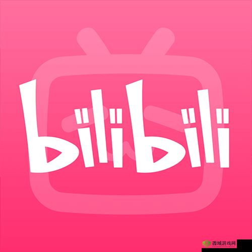 B站 大全不收费：优质内容等你来看