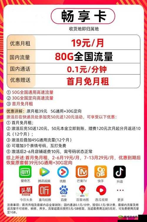 国产无线卡一卡二最新免费版,畅享免费上网体验