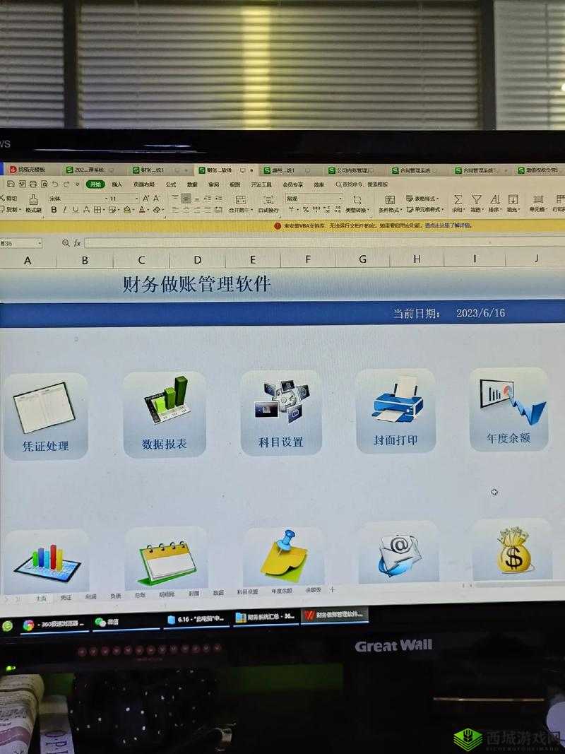 免费好用的财务软件分享：这些软件值得拥有
