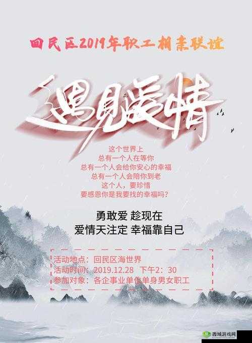 天美传媒春节回家相亲：打破单身，邂逅爱情