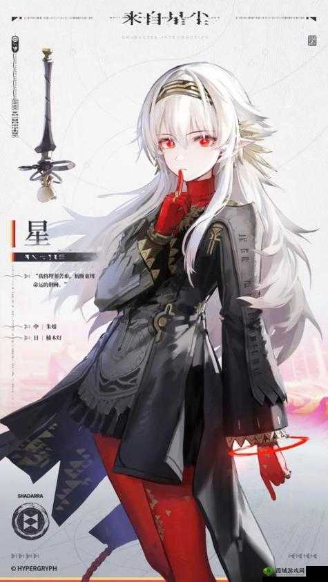 以来自星尘的角色实力大盘点：谁是最强大的存在？为题如何？