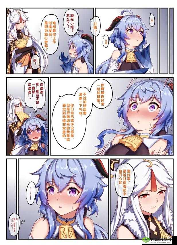 甘雨坐旅行者萝卜：一段奇妙的经历