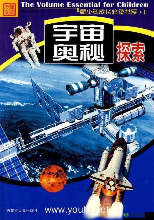 星空传媒有限公司:探索未知的宇宙奥秘