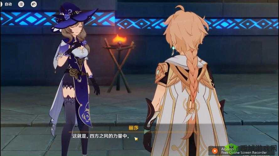 原神捕风的异乡人昔日风任务攻略大全：逐风之旅的秘密与挑战