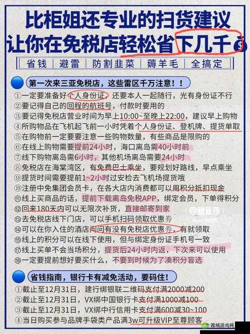 小扫货怎么能夹:轻松购物秘籍