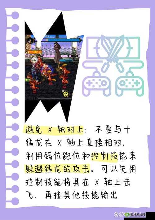 DNF 手游迷妄之塔 40 层通关攻略及技巧详细解析