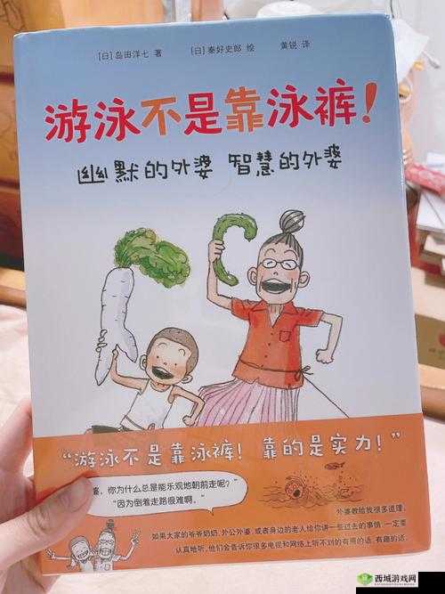 初一女生游泳是否可以只穿泳裤:引发的思考