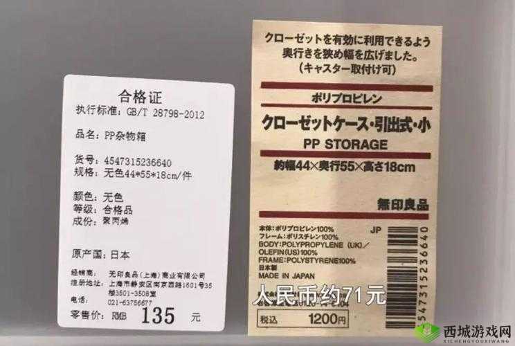 日本一品二品区别：无需账号即可使用