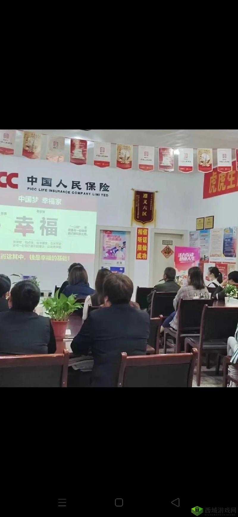 特殊的保险推销员 2:不寻常的销售之旅