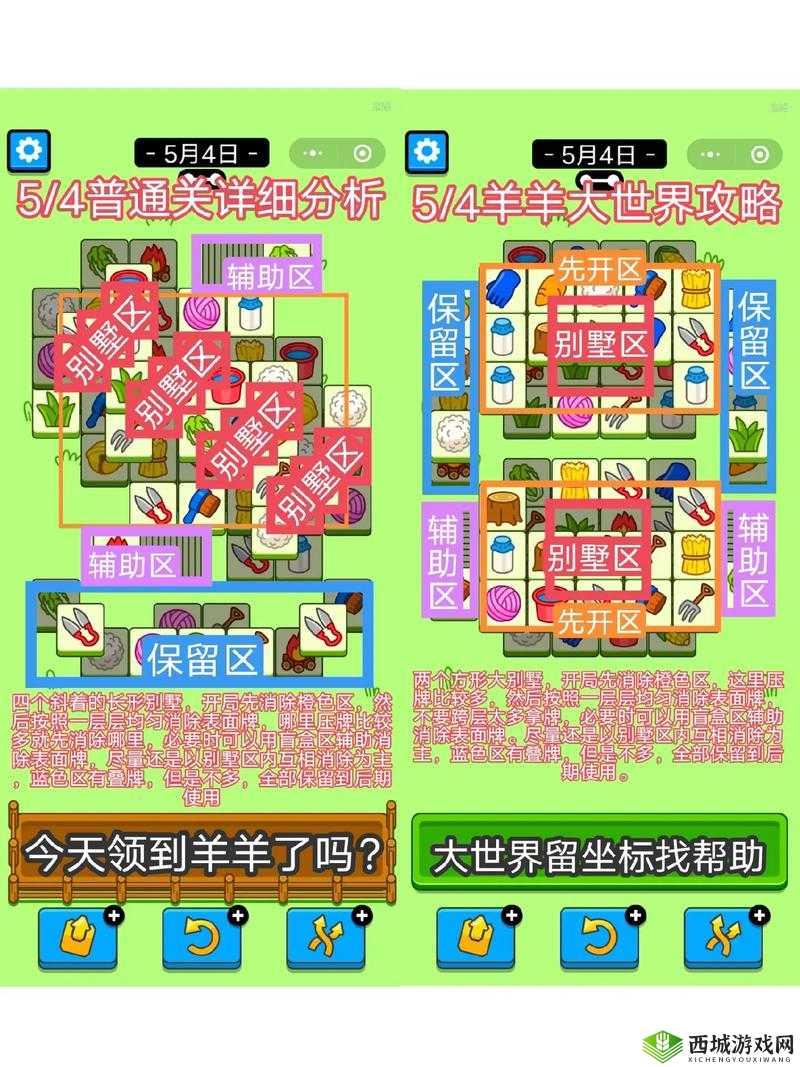 《10月22日羊了个羊第关全攻略,手把手教你如何轻松过关》