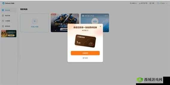 XDEVIOS 官方免费版安装:畅享高效便捷的操作体验