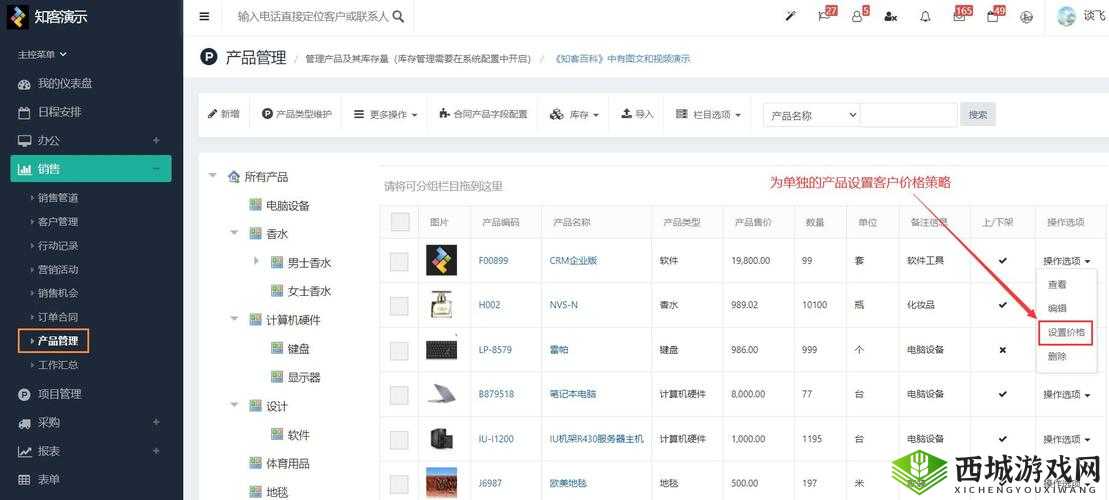 成免费 CRM 大全增加收费内容:相关解析