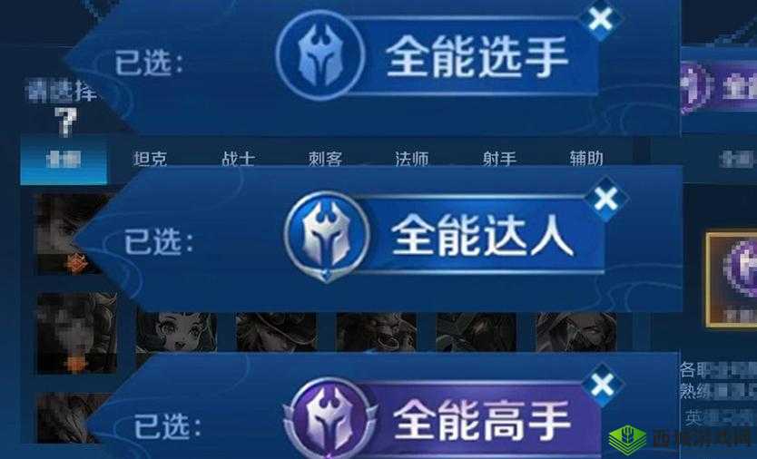 王者荣耀中如何查看自己是否为全能补位及其具体位置