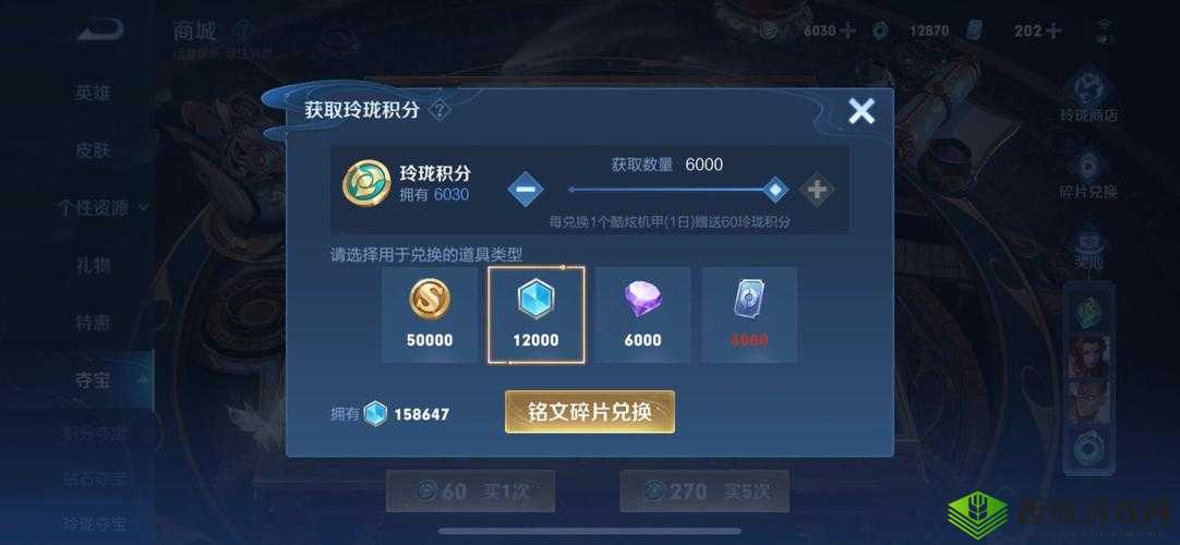 王者荣耀获取钻石的多种实用途径全解析