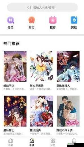 免费妖精漫画登录入口:快来体验