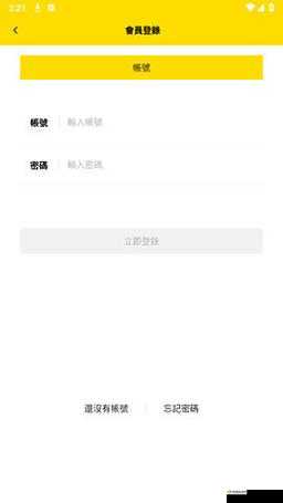 好色之徒的天堂:色天堂 App 全新体验
